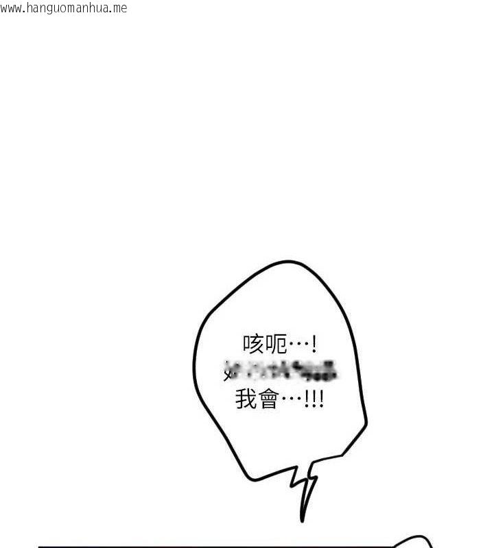 韩国漫画守护天使韩漫_守护天使-第34话-你是全场「最猛的」在线免费阅读-韩国漫画-第79张图片