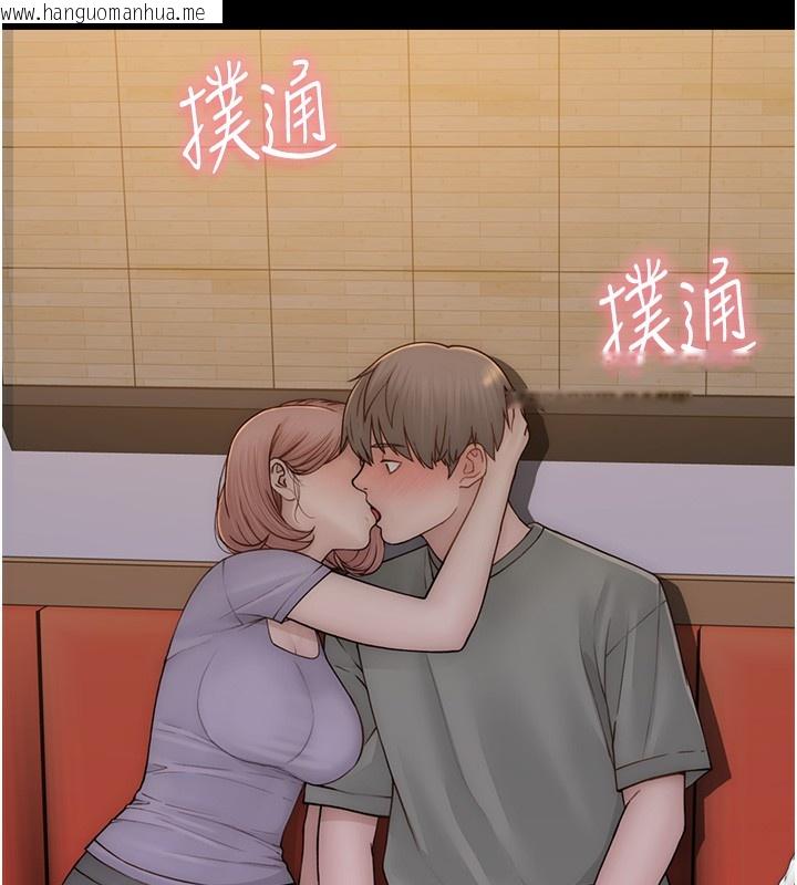 韩国漫画继母的香味韩漫_继母的香味-第100话-真心祝你们幸福在线免费阅读-韩国漫画-第69张图片