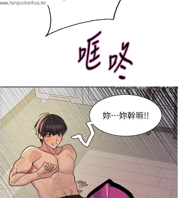 韩国漫画色轮眼韩漫_色轮眼-第2季-第77话-被主人插到水流不停在线免费阅读-韩国漫画-第137张图片