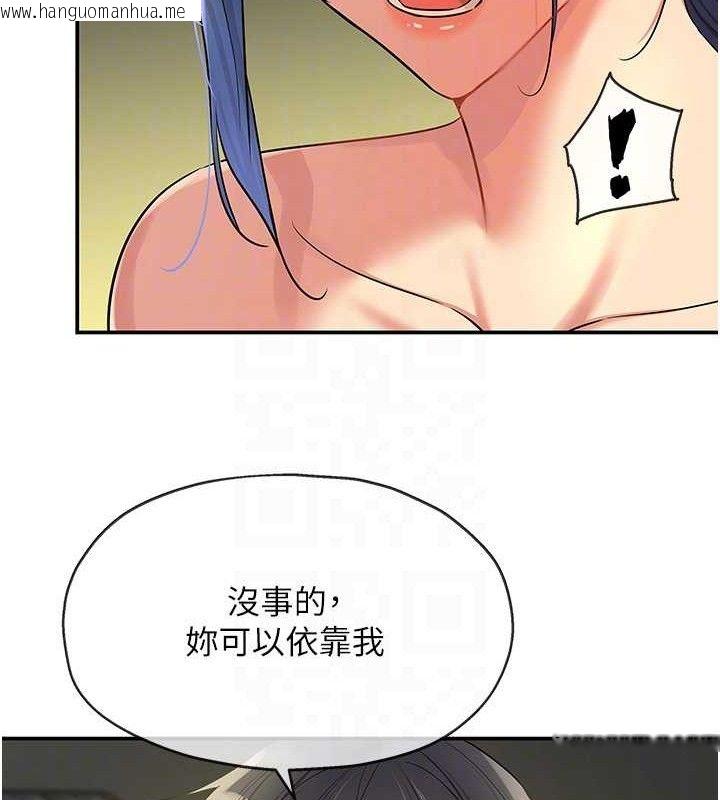 韩国漫画洞洞杂货店韩漫_洞洞杂货店-第130话-用大雕温暖变态淫师在线免费阅读-韩国漫画-第43张图片