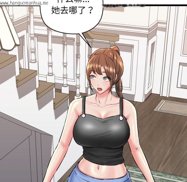 韩国漫画我的拉拉队宝贝韩漫_我的拉拉队宝贝-第41话在线免费阅读-韩国漫画-第192张图片