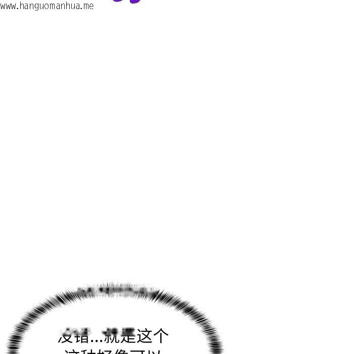 韩国漫画难缠姐妹偏要和我同居韩漫_难缠姐妹偏要和我同居-第47话在线免费阅读-韩国漫画-第157张图片
