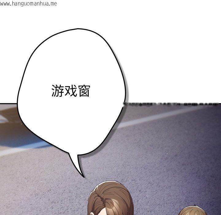 韩国漫画游戏不能这样玩/游戏规则我来定韩漫_游戏不能这样玩/游戏规则我来定-第103话在线免费阅读-韩国漫画-第5张图片