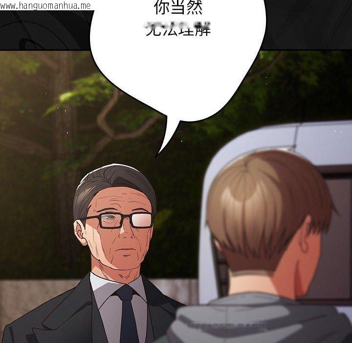 韩国漫画游戏不能这样玩/游戏规则我来定韩漫_游戏不能这样玩/游戏规则我来定-第101话在线免费阅读-韩国漫画-第48张图片