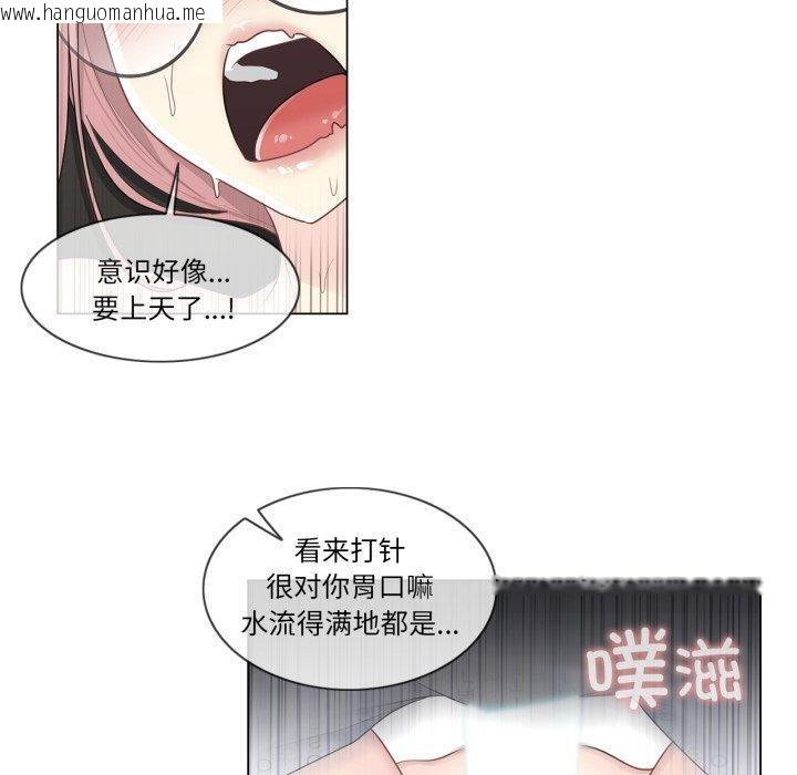 韩国漫画轻触!-解除封印韩漫_轻触!-解除封印-第13话在线免费阅读-韩国漫画-第10张图片