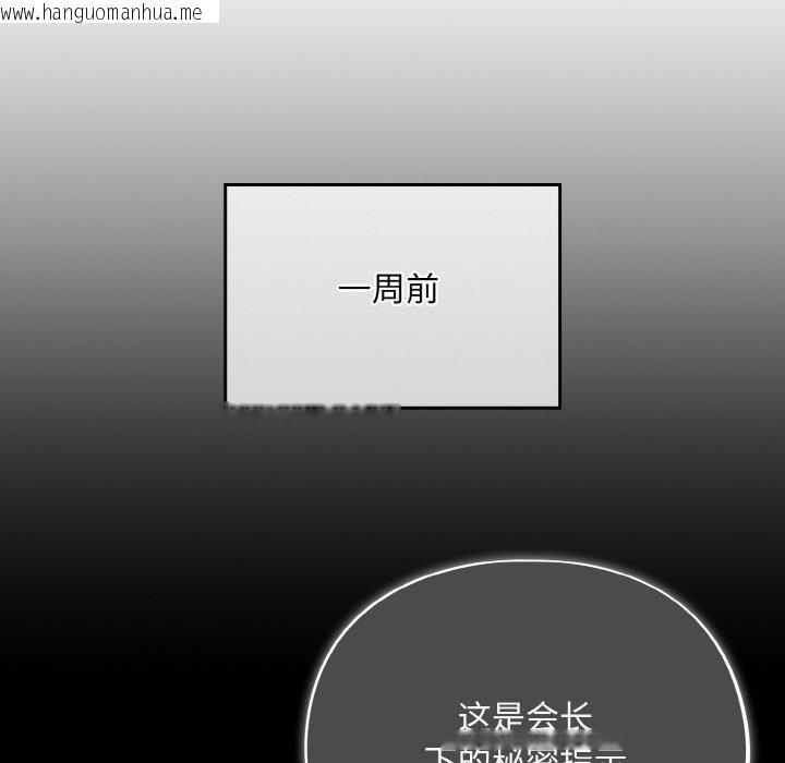 韩国漫画傻瓜病毒韩漫_傻瓜病毒-第23话在线免费阅读-韩国漫画-第78张图片