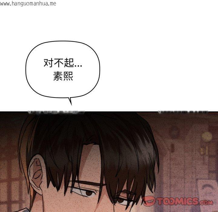 韩国漫画咖啡因韩漫_咖啡因-第65话在线免费阅读-韩国漫画-第63张图片