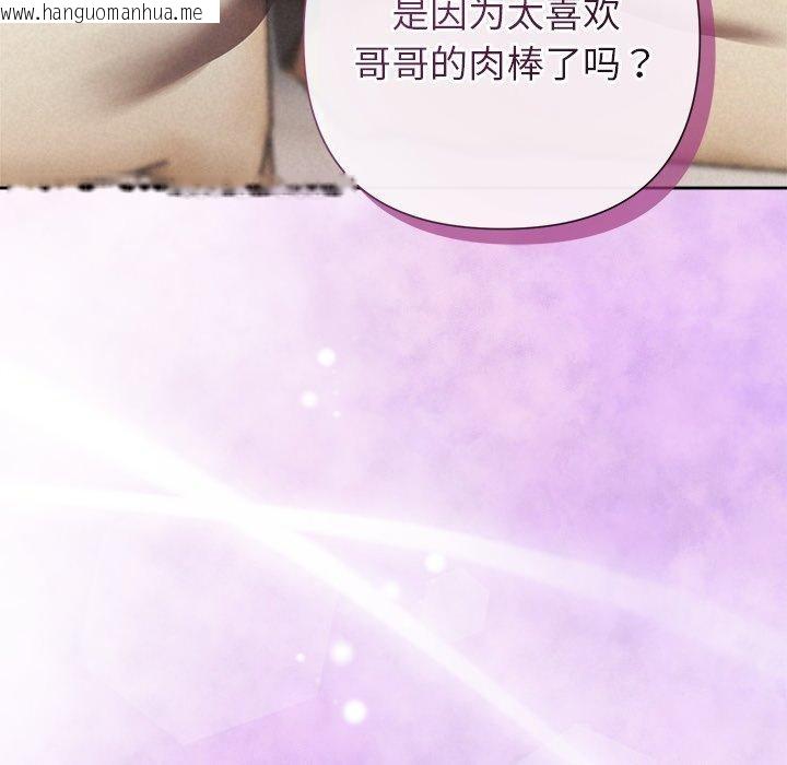 韩国漫画被吞噬的夜韩漫_被吞噬的夜-第38话在线免费阅读-韩国漫画-第131张图片