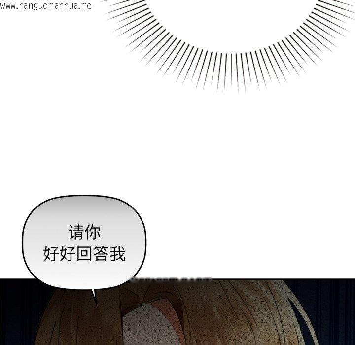 韩国漫画咖啡因韩漫_咖啡因-第65话在线免费阅读-韩国漫画-第58张图片