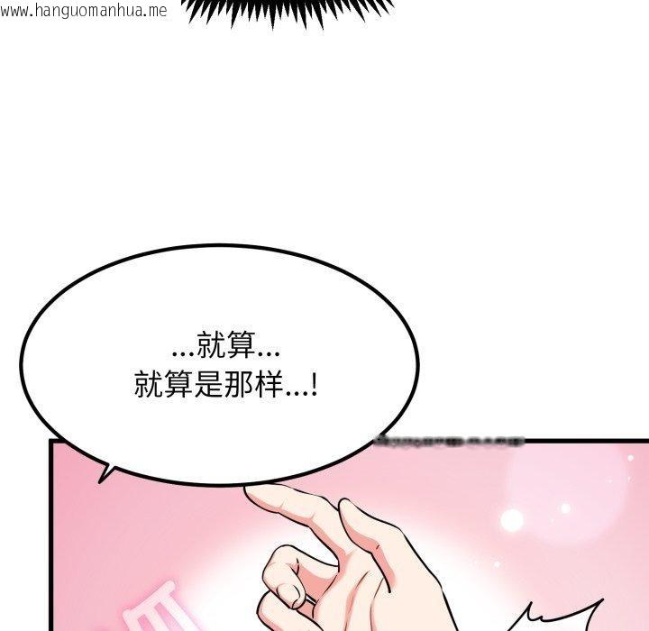 韩国漫画发小碰不得/强制催眠韩漫_发小碰不得/强制催眠-第71话在线免费阅读-韩国漫画-第31张图片