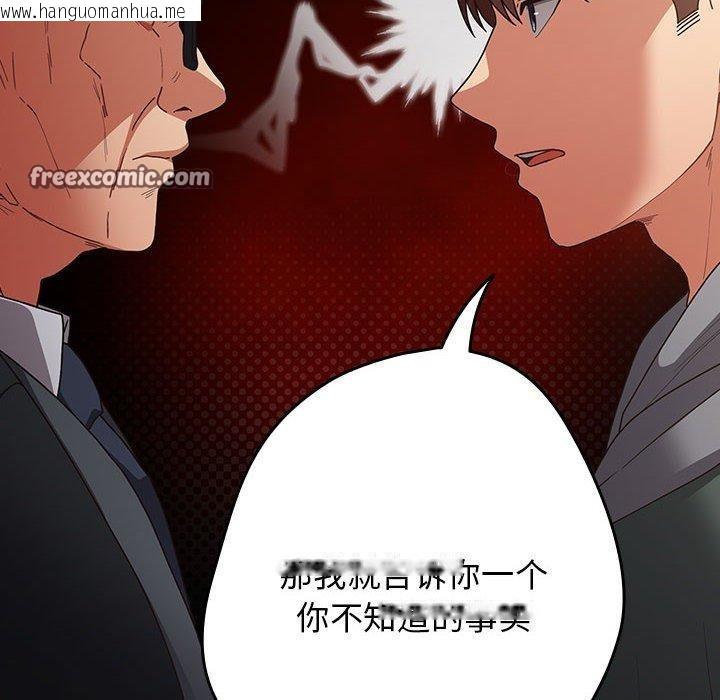 韩国漫画游戏不能这样玩/游戏规则我来定韩漫_游戏不能这样玩/游戏规则我来定-第101话在线免费阅读-韩国漫画-第56张图片