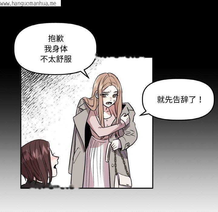 韩国漫画附属品少女的叛逆期韩漫_附属品少女的叛逆期-第3话在线免费阅读-韩国漫画-第67张图片
