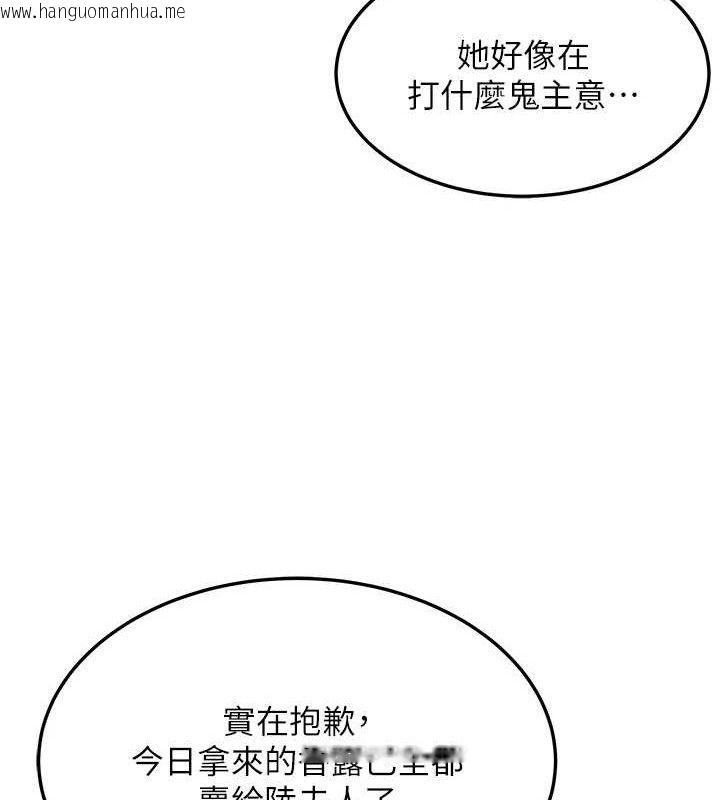韩国漫画命运:贞洁欲女韩漫_命运:贞洁欲女-第41话-「举」事当前，爱战昏阳在线免费阅读-韩国漫画-第47张图片