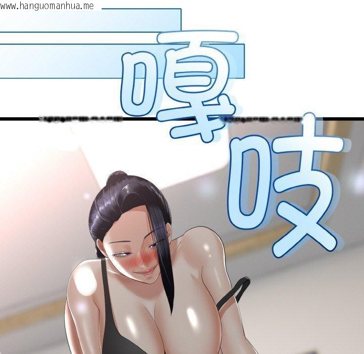 韩国漫画与初恋的意外同居韩漫_与初恋的意外同居-第21话在线免费阅读-韩国漫画-第102张图片