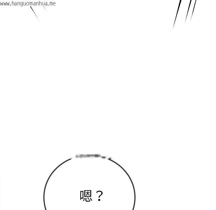 韩国漫画恶女勾勾缠/难缠小恶女韩漫_恶女勾勾缠/难缠小恶女-第256话在线免费阅读-韩国漫画-第178张图片