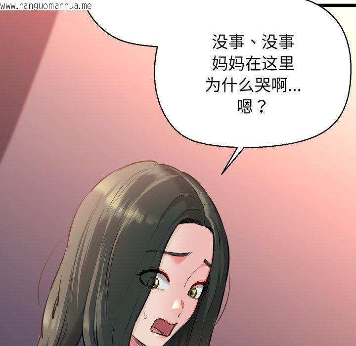 韩国漫画我的拉拉队宝贝韩漫_我的拉拉队宝贝-第42话在线免费阅读-韩国漫画-第133张图片
