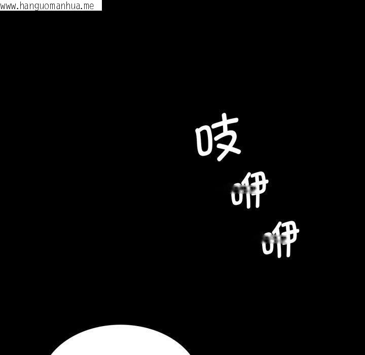 韩国漫画小姐韩漫_小姐-第75话在线免费阅读-韩国漫画-第115张图片
