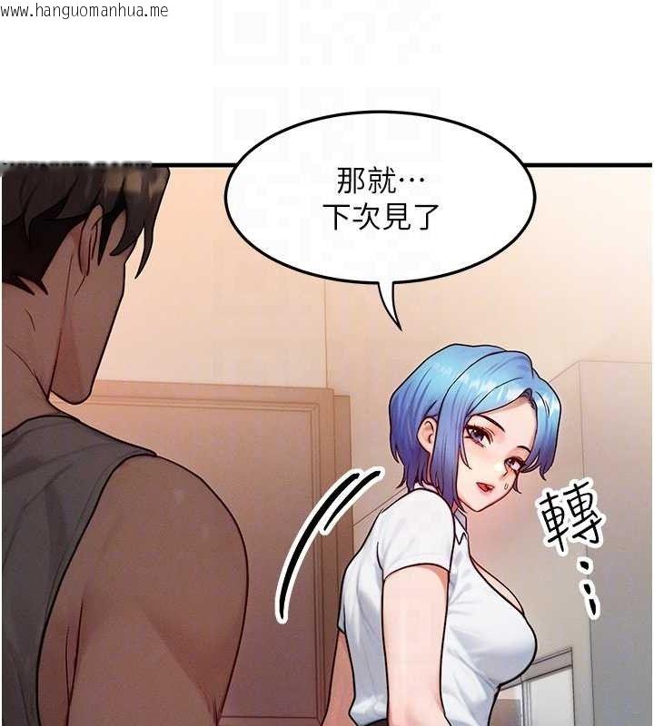 韩国漫画等价交换人生韩漫_等价交换人生-第14话-猎人协会美女干部在线免费阅读-韩国漫画-第92张图片