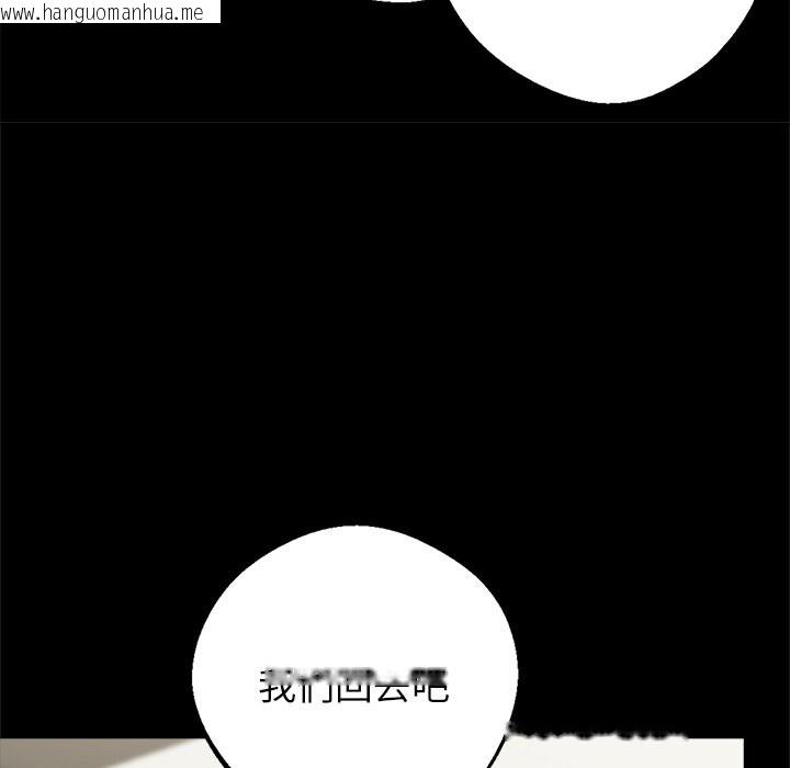 韩国漫画黑道X上班族/我身体里的那个家伙韩漫_黑道X上班族/我身体里的那个家伙-第3话在线免费阅读-韩国漫画-第147张图片