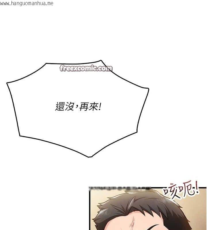 韩国漫画报告女班长:一根突起韩漫_报告女班长:一根突起-第2话-令人小头充血的健身运动在线免费阅读-韩国漫画-第84张图片