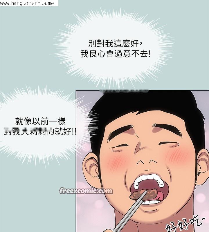 韩国漫画纵夏夜之梦(无码版)韩漫_纵夏夜之梦(无码版)-第85话-妳是想跟我做吗?在线免费阅读-韩国漫画-第45张图片