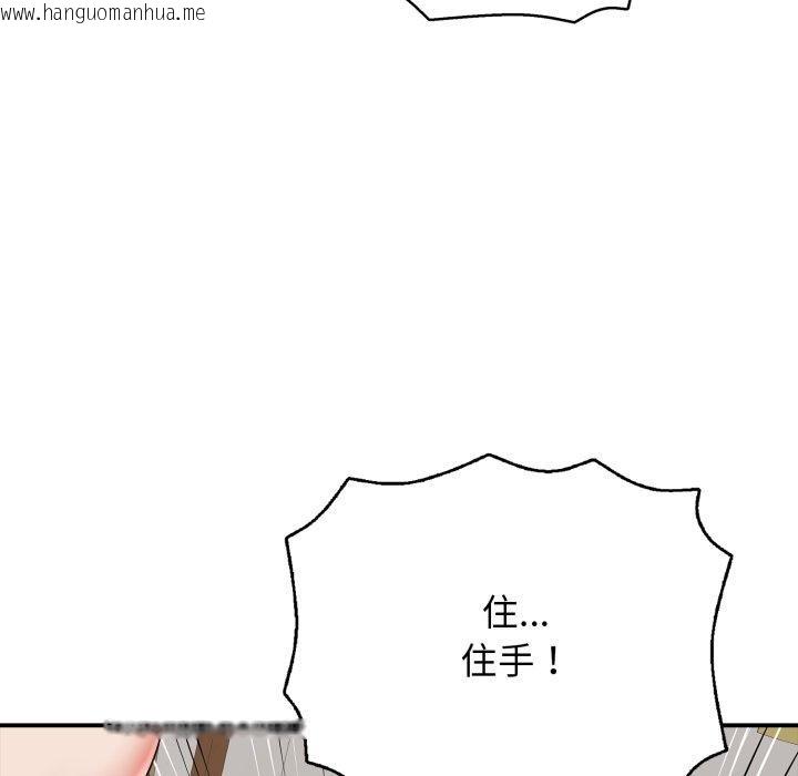 韩国漫画再爱我一次韩漫_再爱我一次-第20话在线免费阅读-韩国漫画-第161张图片