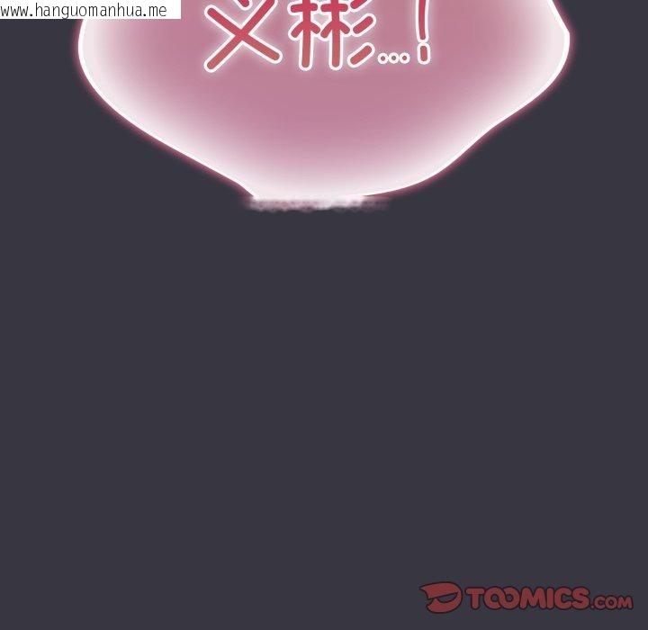 韩国漫画喵来的恋爱韩漫_喵来的恋爱-第21话在线免费阅读-韩国漫画-第174张图片