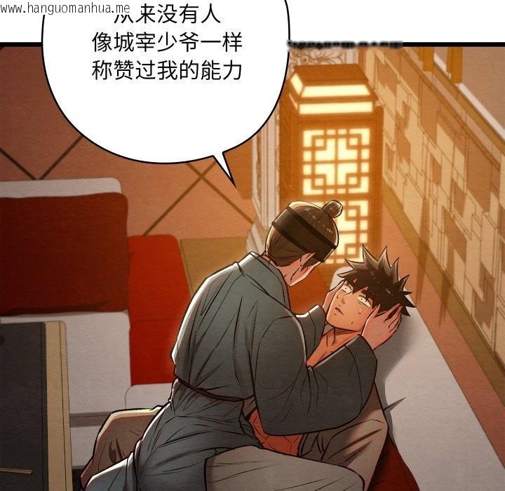 韩国漫画亲密宝鉴韩漫_亲密宝鉴-第23话在线免费阅读-韩国漫画-第108张图片