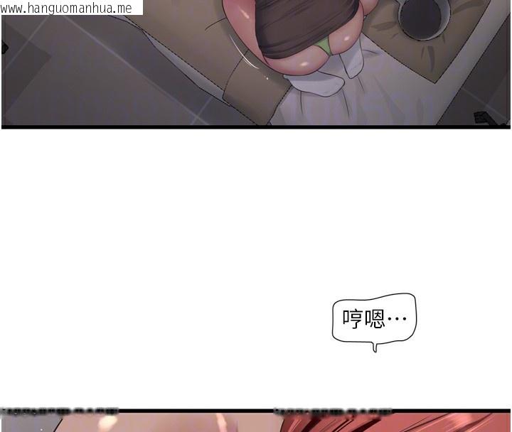 韩国漫画水电工日志韩漫_水电工日志-第89话-令人满意的「五星服务」在线免费阅读-韩国漫画-第89张图片