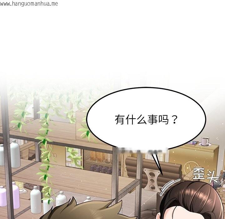 韩国漫画后宫之王韩漫_后宫之王-第38话在线免费阅读-韩国漫画-第61张图片