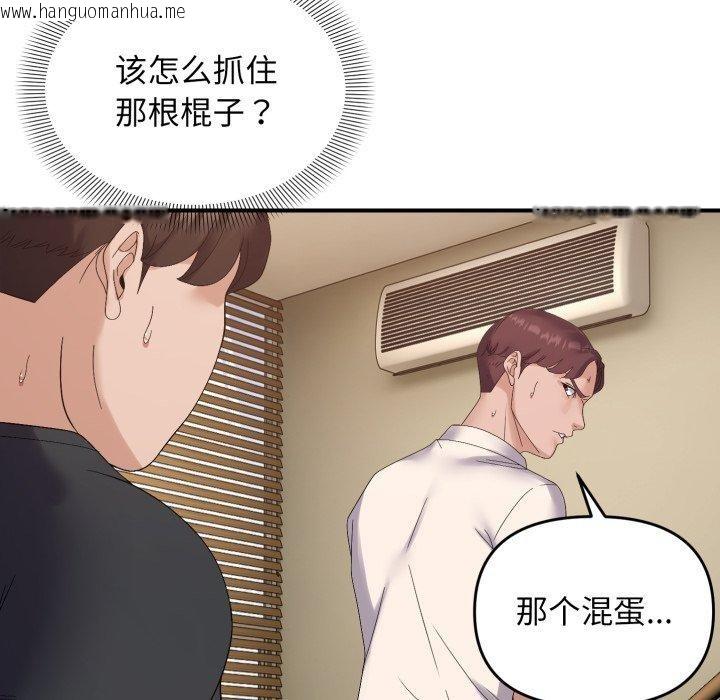 韩国漫画邻居跑路中韩漫_邻居跑路中-第45话在线免费阅读-韩国漫画-第53张图片