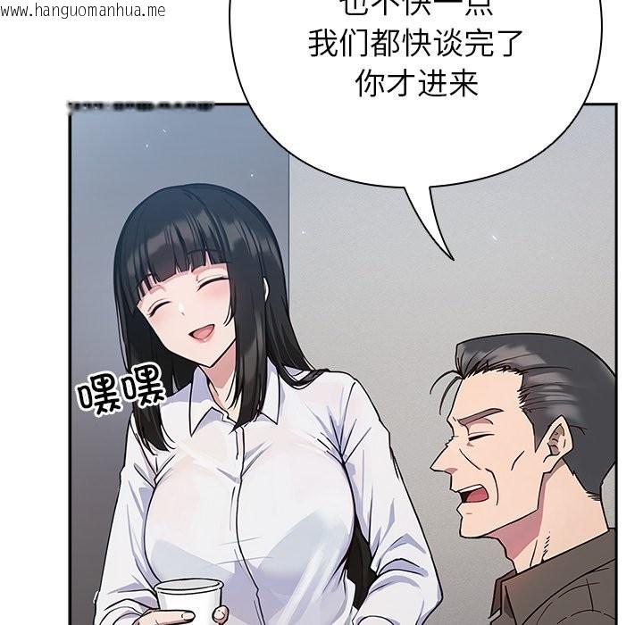 韩国漫画摸鱼生存指南韩漫_摸鱼生存指南-第1话在线免费阅读-韩国漫画-第102张图片
