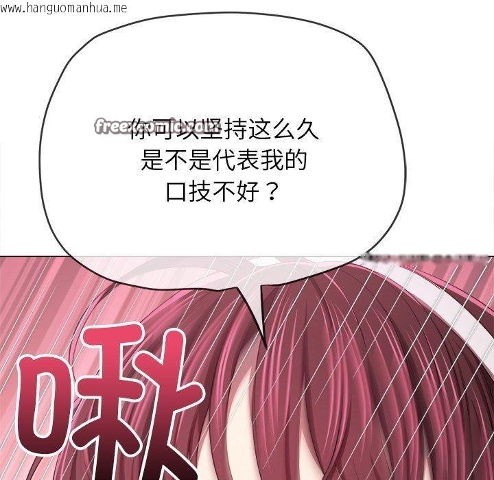 韩国漫画恶女勾勾缠/难缠小恶女韩漫_恶女勾勾缠/难缠小恶女-第258话在线免费阅读-韩国漫画-第14张图片