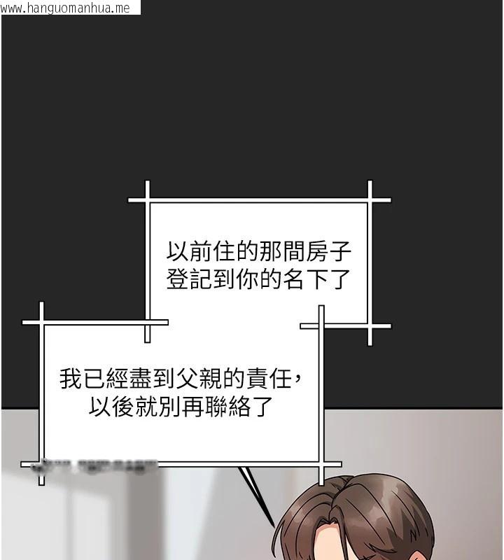 韩国漫画我家的女房客韩漫_我家的女房客-第1话-与性感女房客互相取暖在线免费阅读-韩国漫画-第29张图片