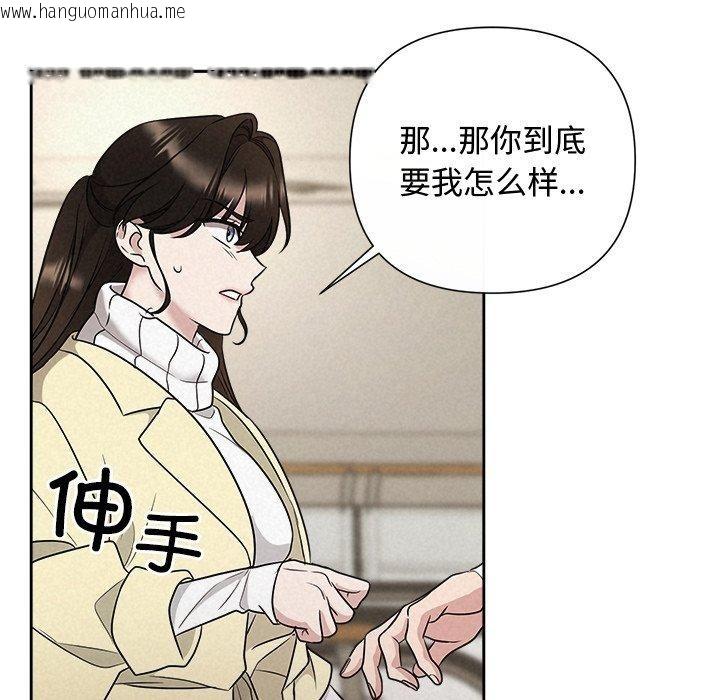 韩国漫画被吞噬的夜韩漫_被吞噬的夜-第37话在线免费阅读-韩国漫画-第128张图片