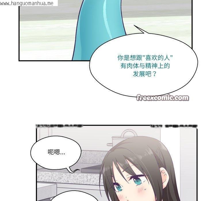 韩国漫画柔软的爱人韩漫_柔软的爱人-第9话在线免费阅读-韩国漫画-第15张图片