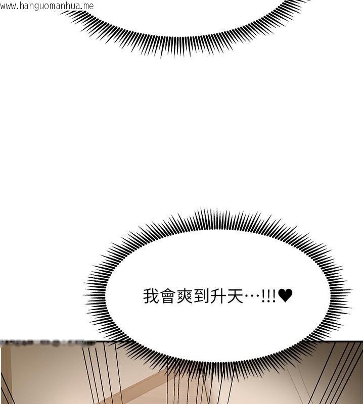 韩国漫画我家的女房客韩漫_我家的女房客-第9话-做一整天都可以在线免费阅读-韩国漫画-第5张图片