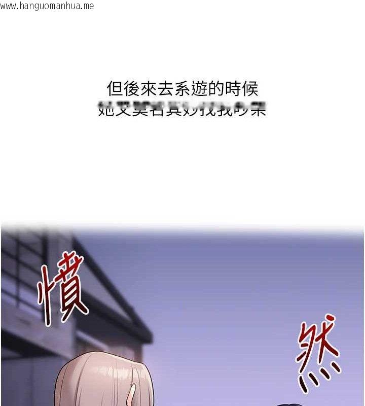 韩国漫画玩转学姐韩漫_玩转学姐-第67话-系内「穴」位争夺战，开砲!在线免费阅读-韩国漫画-第125张图片