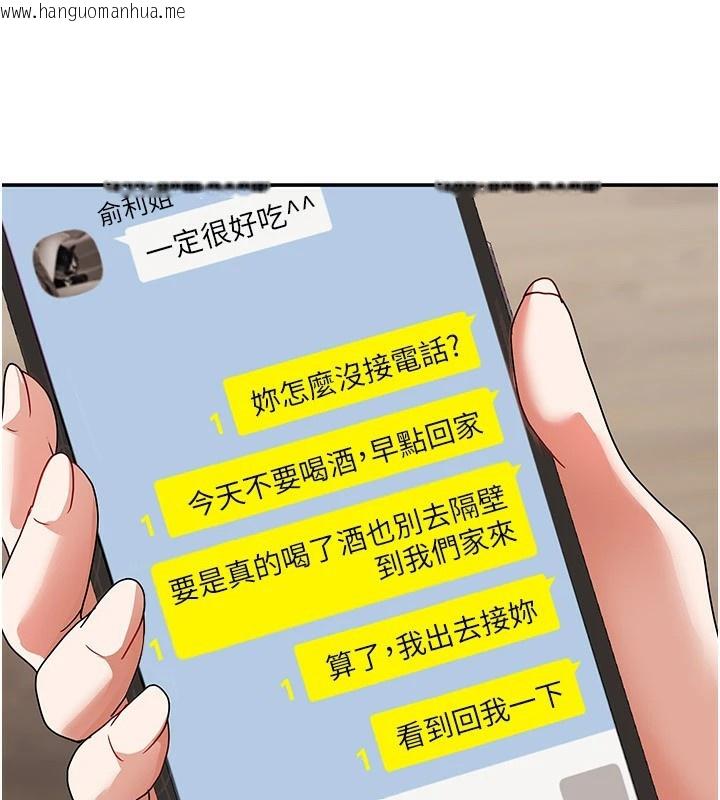 韩国漫画我家的女房客韩漫_我家的女房客-第1话-与性感女房客互相取暖在线免费阅读-韩国漫画-第194张图片