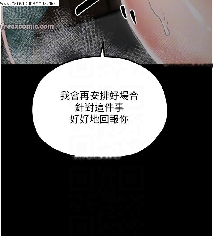 韩国漫画最强家丁韩漫_最强家丁-第42话-我想和强石成婚在线免费阅读-韩国漫画-第98张图片