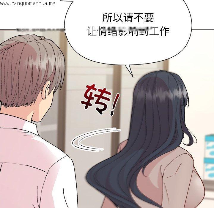 韩国漫画和美女上司玩游戏韩漫_和美女上司玩游戏-第53话在线免费阅读-韩国漫画-第99张图片