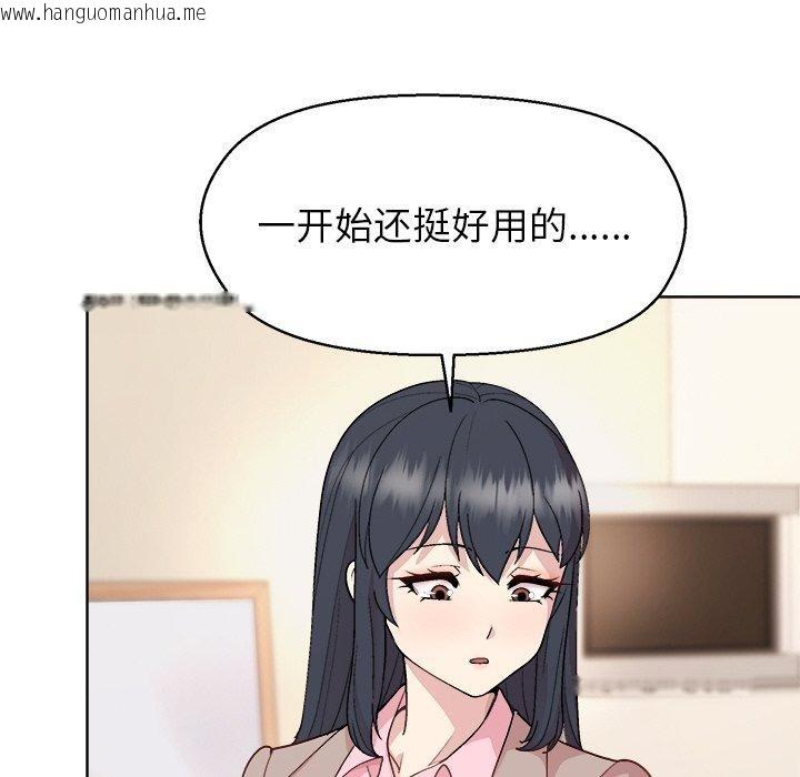 韩国漫画和美女上司玩游戏韩漫_和美女上司玩游戏-第56话在线免费阅读-韩国漫画-第44张图片