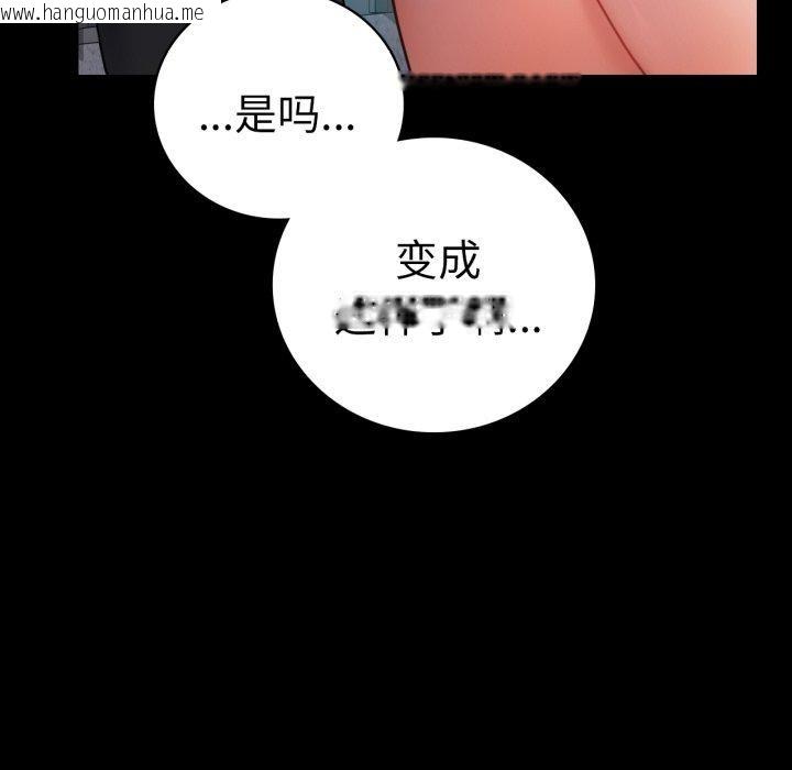 韩国漫画完美妻子的背叛/背叛的开始韩漫_完美妻子的背叛/背叛的开始-第75话在线免费阅读-韩国漫画-第75张图片