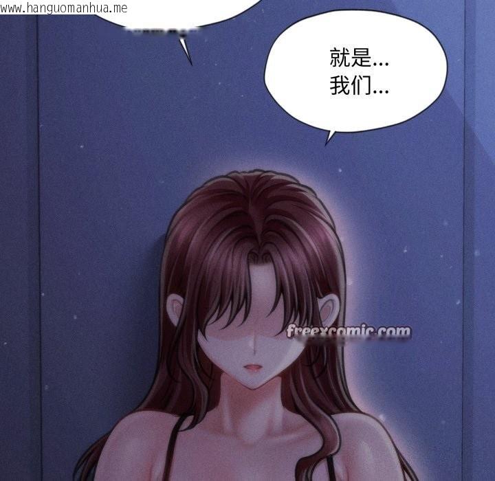 韩国漫画会长家的小儿子韩漫_会长家的小儿子-第18话在线免费阅读-韩国漫画-第168张图片