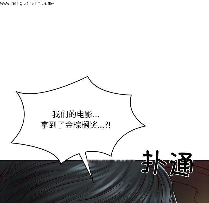 韩国漫画财阀家的女婿韩漫_财阀家的女婿-第31话在线免费阅读-韩国漫画-第32张图片