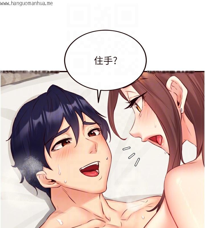 韩国漫画熟女自助餐韩漫_熟女自助餐-第41话-人妻教授爽到尿失禁在线免费阅读-韩国漫画-第79张图片