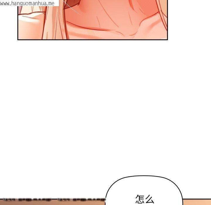 韩国漫画咖啡因韩漫_咖啡因-第63话在线免费阅读-韩国漫画-第20张图片
