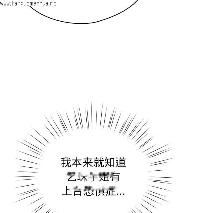 韩国漫画配角的生存任务韩漫_配角的生存任务-第18话在线免费阅读-韩国漫画-第88张图片