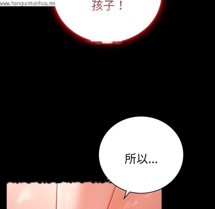 韩国漫画完美妻子的背叛/背叛的开始韩漫_完美妻子的背叛/背叛的开始-第74话在线免费阅读-韩国漫画-第55张图片