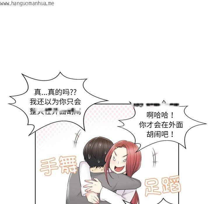 韩国漫画轻触!-解除封印韩漫_轻触!-解除封印-第13话在线免费阅读-韩国漫画-第84张图片